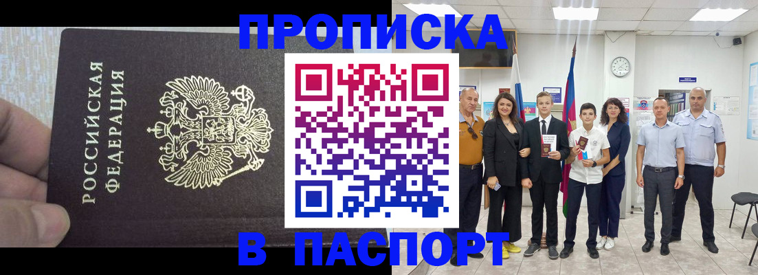 временная регистрация поиск в Элисте