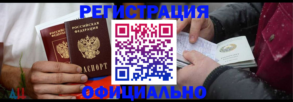 прописка от собственника в Элисте