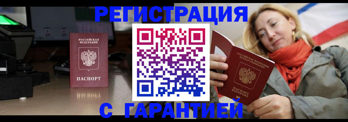 где прописаться в Элисте