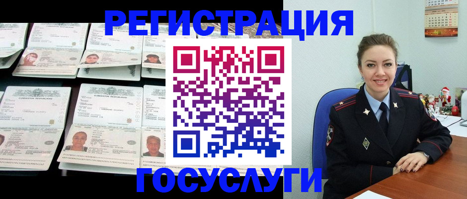 временная регистрация в Элисте