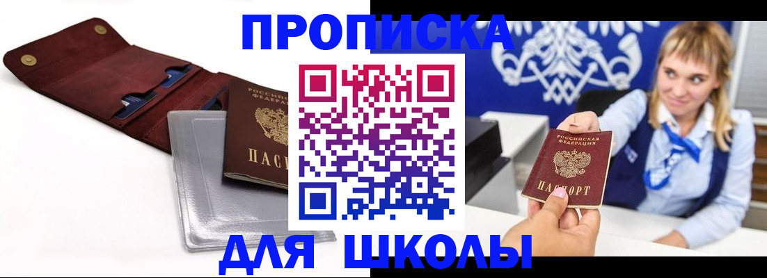 временная регистрация надежно в Элисте